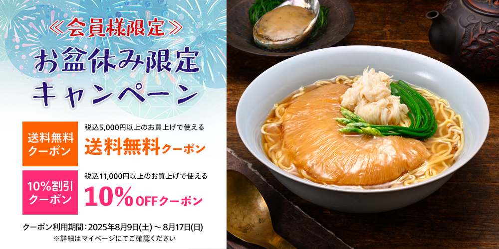 2025obon.png