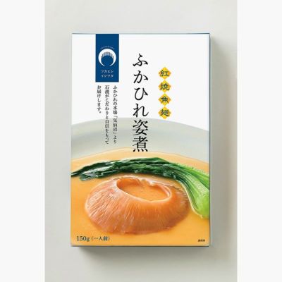 ふかひれ姿煮 150g（タレ込） | ふかひれの石渡商店